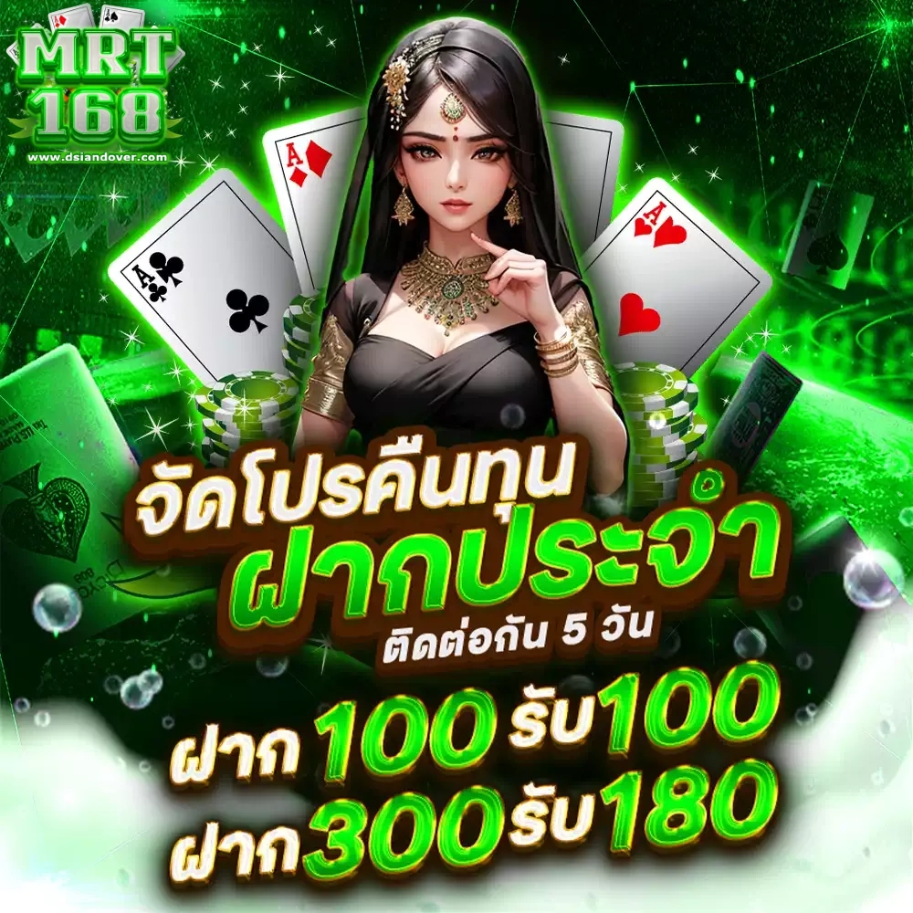 mrt 168 ทางเข้า